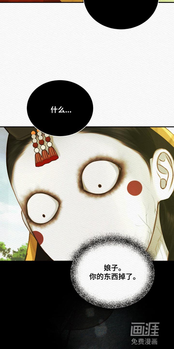 第81章：【第二季】把你的名字给“我们”