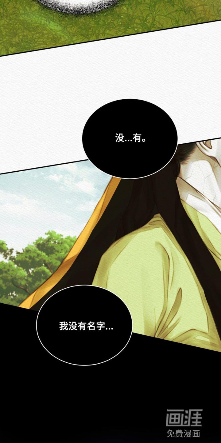 第81章：【第二季】把你的名字给“我们”