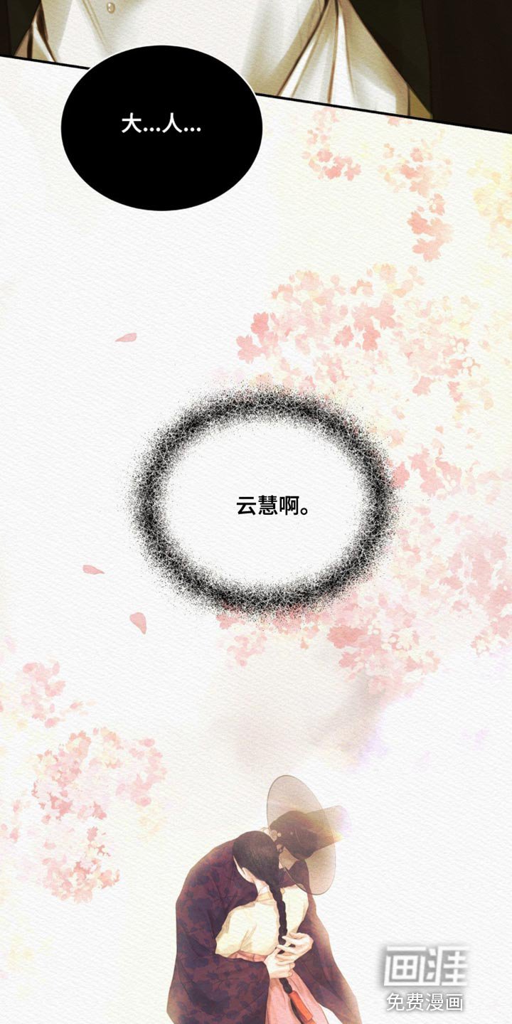 第81章：【第二季】把你的名字给“我们”