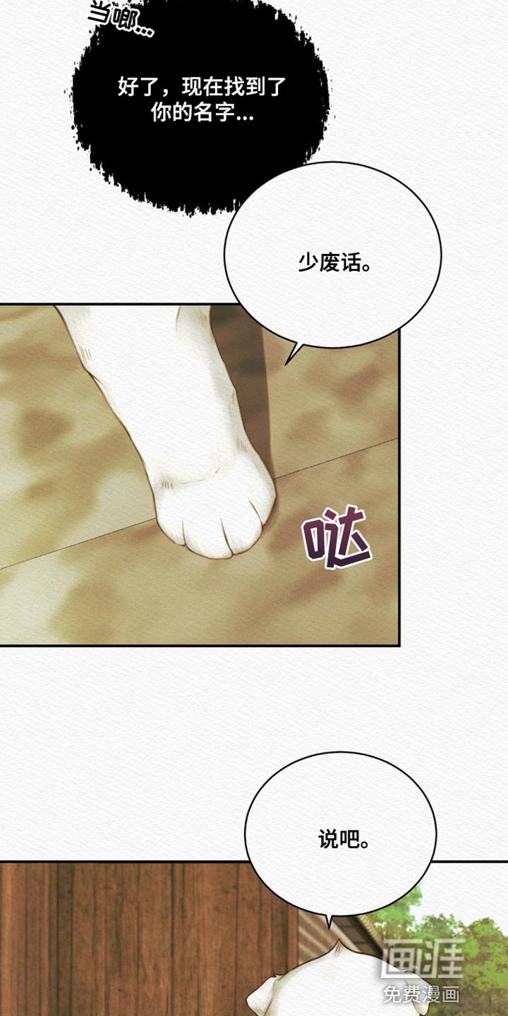 第81章：【第二季】把你的名字给“我们”