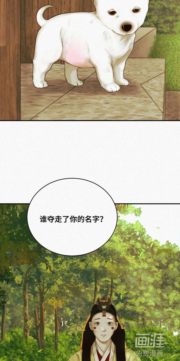 第81章：【第二季】把你的名字给“我们”