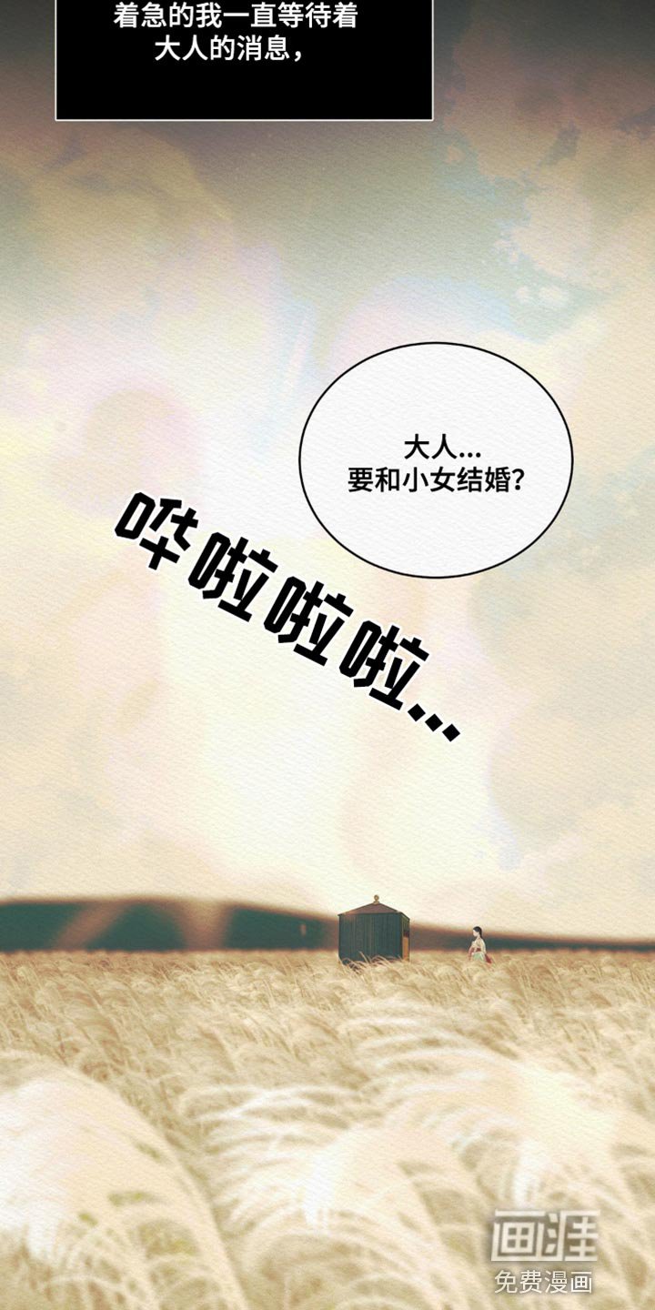 第81章：【第二季】把你的名字给“我们”