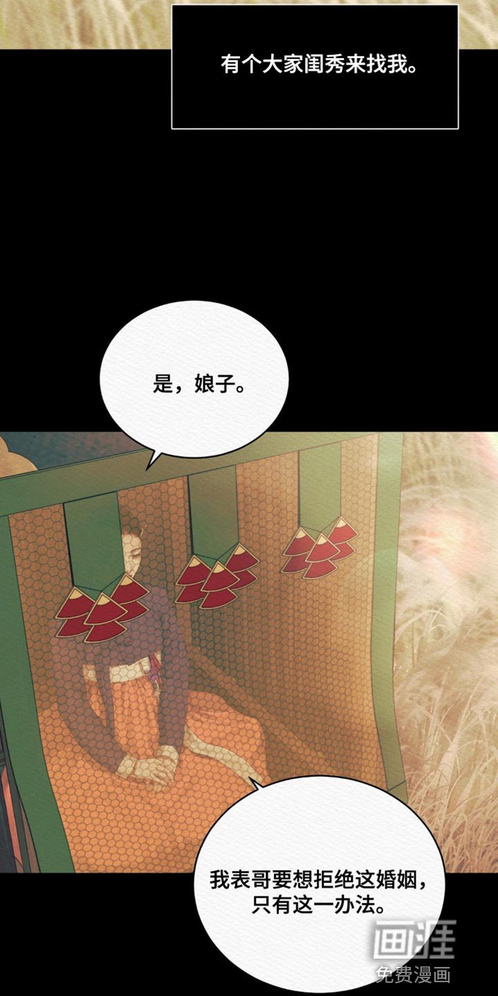 第81章：【第二季】把你的名字给“我们”