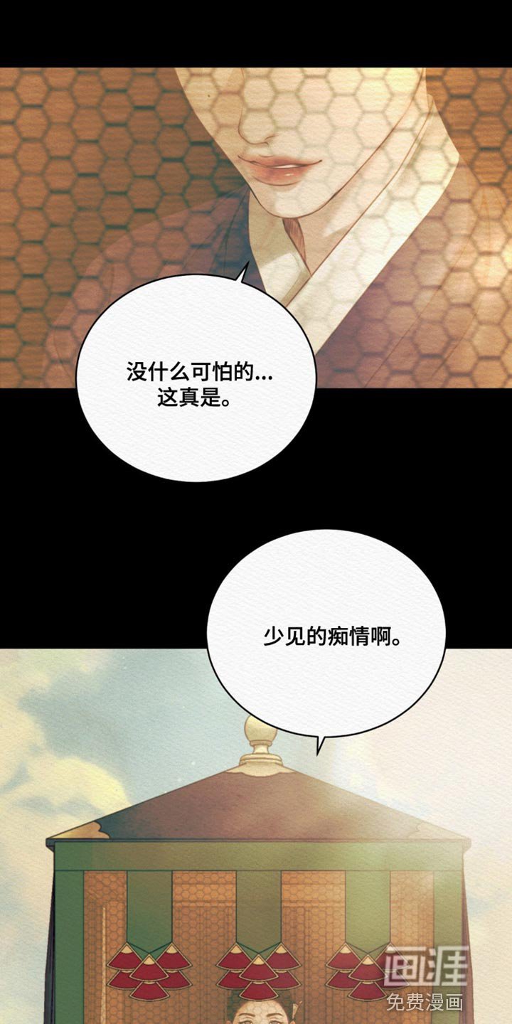 第81章：【第二季】把你的名字给“我们”