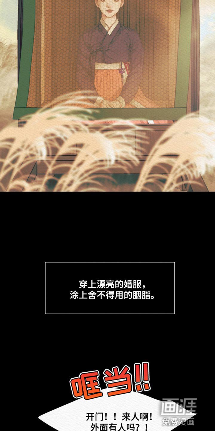 第81章：【第二季】把你的名字给“我们”