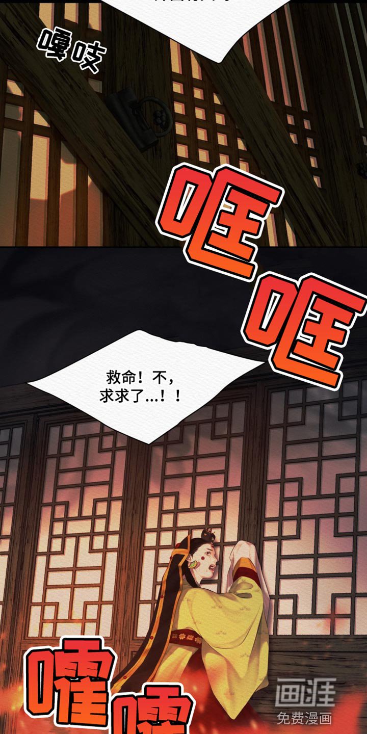第81章：【第二季】把你的名字给“我们”