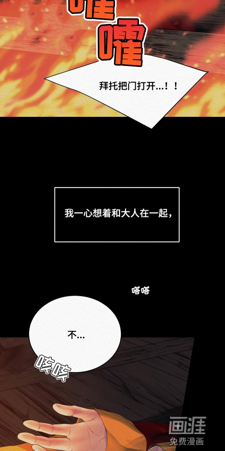 第81章：【第二季】把你的名字给“我们”