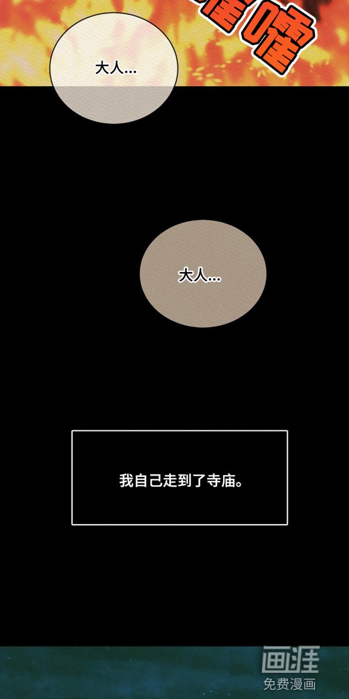 第81章：【第二季】把你的名字给“我们”