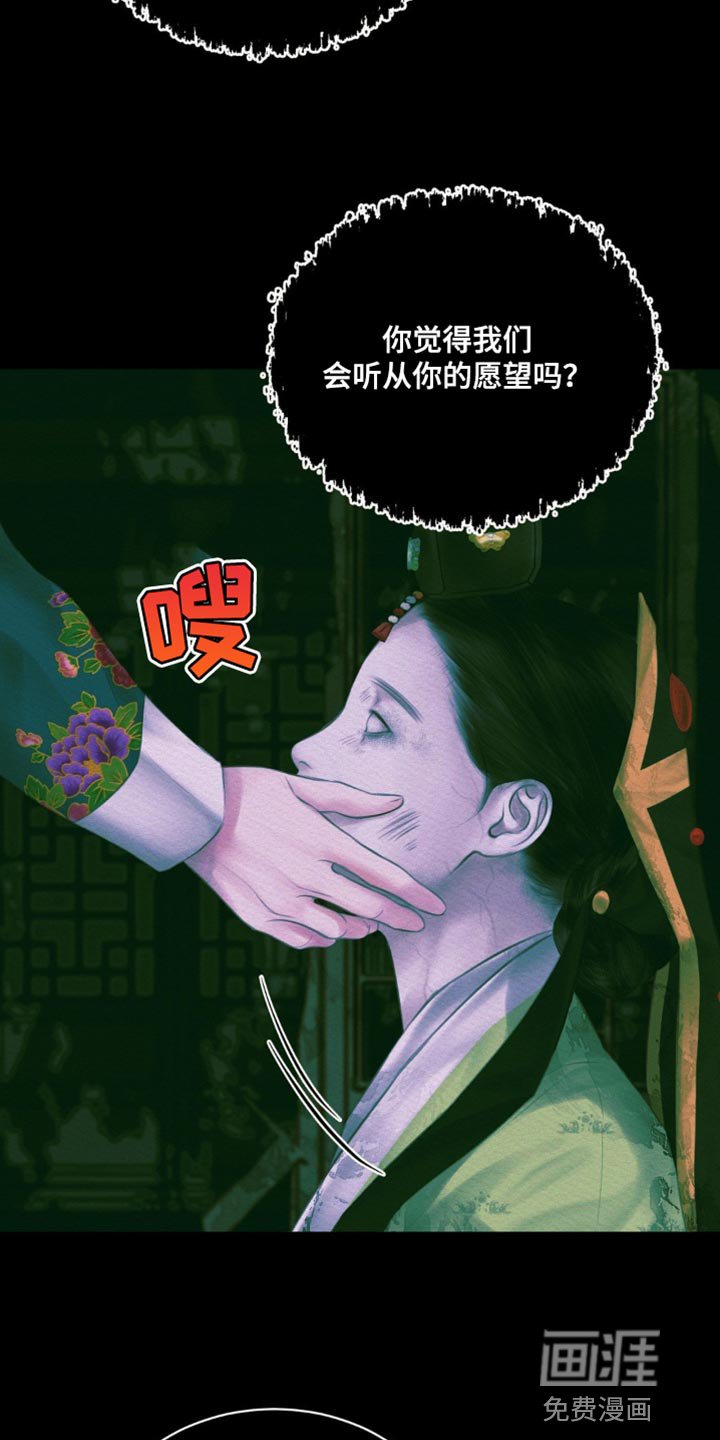 第81章：【第二季】把你的名字给“我们”