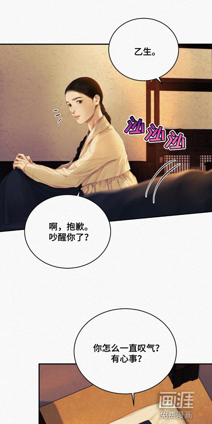 第82章：【第二季】再也回不去了