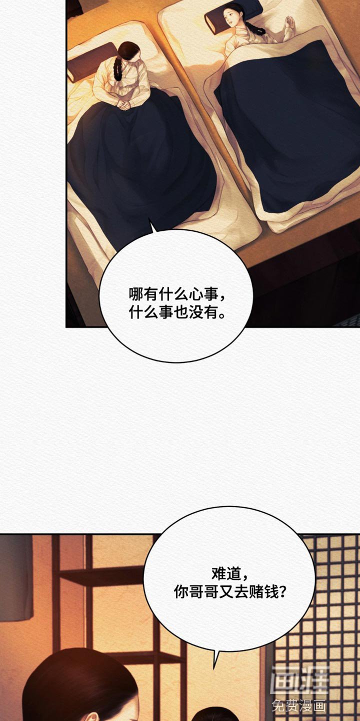 第82章：【第二季】再也回不去了
