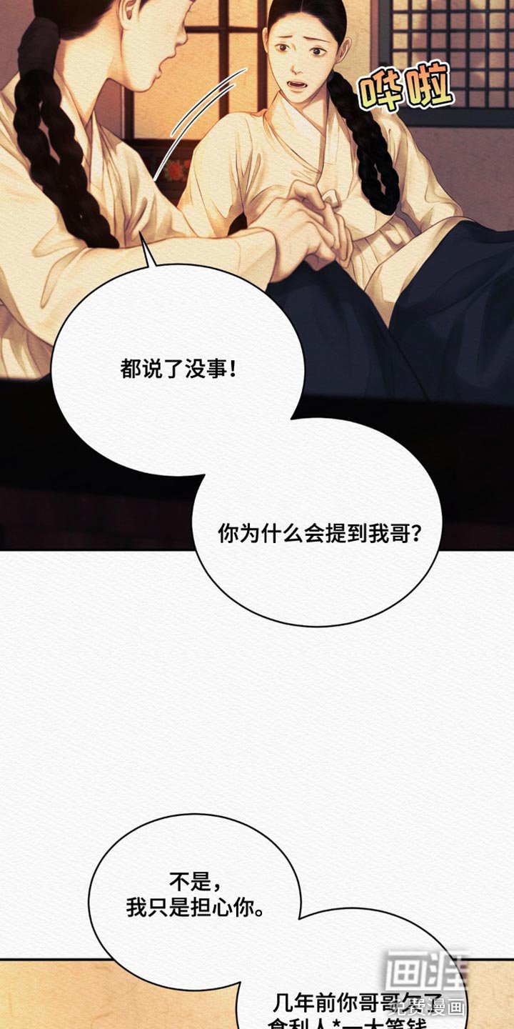 第82章：【第二季】再也回不去了
