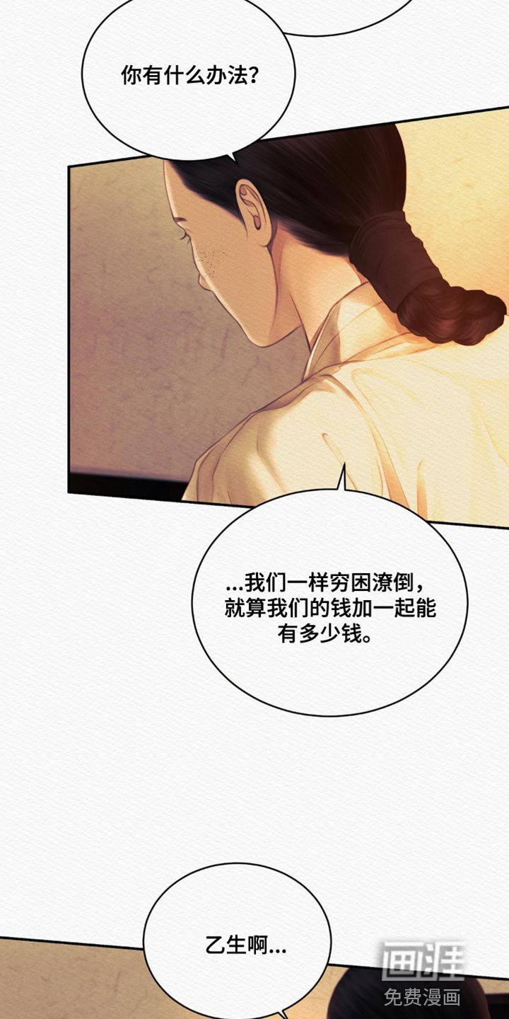 第82章：【第二季】再也回不去了