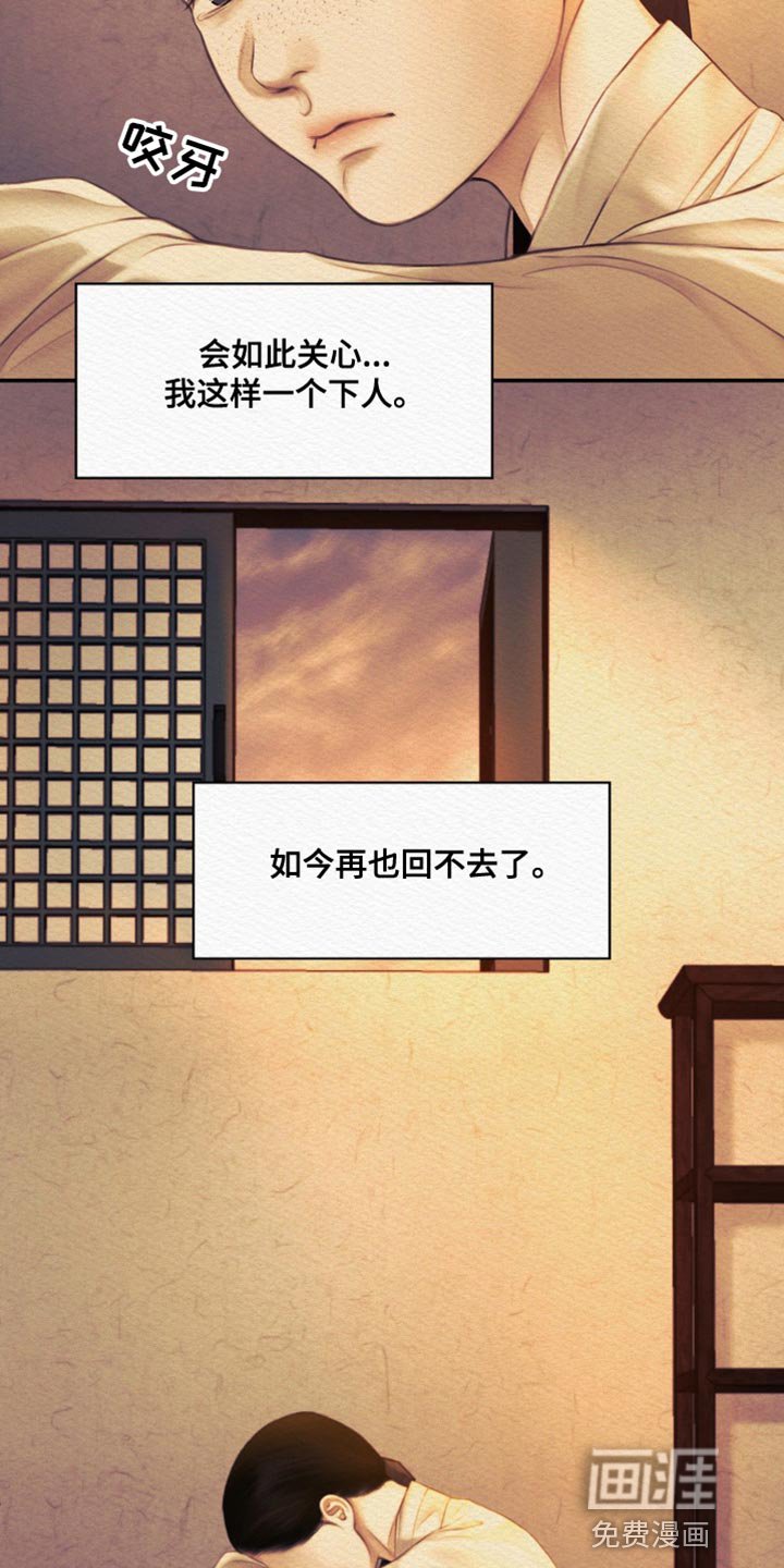 第82章：【第二季】再也回不去了