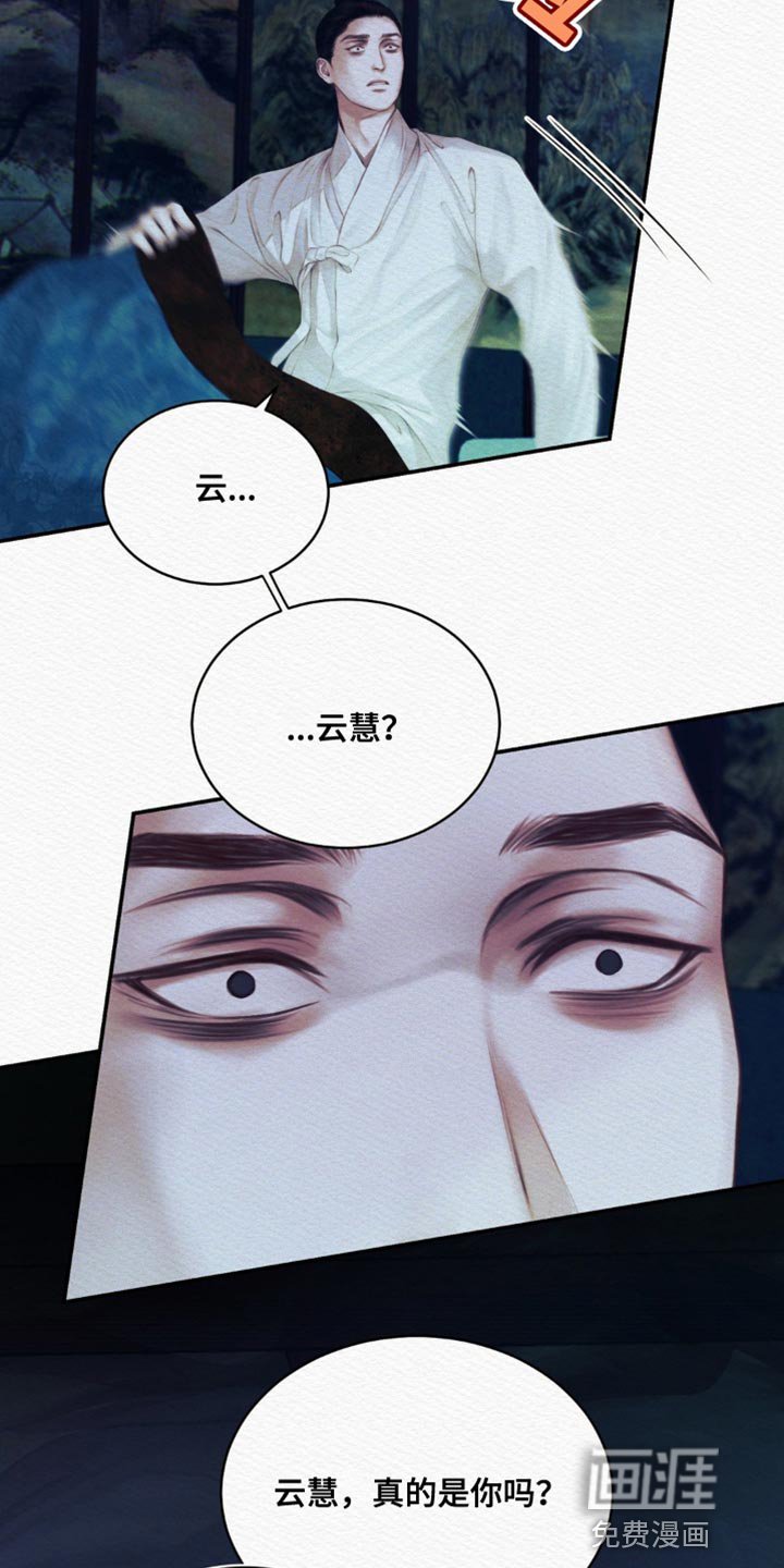 第83章：【第二季】带我走吧