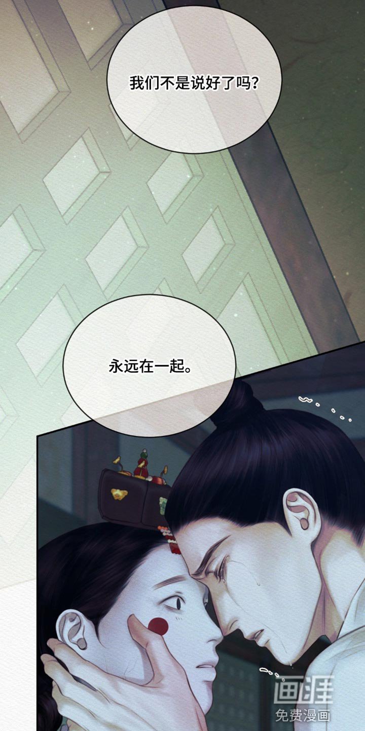 第83章：【第二季】带我走吧