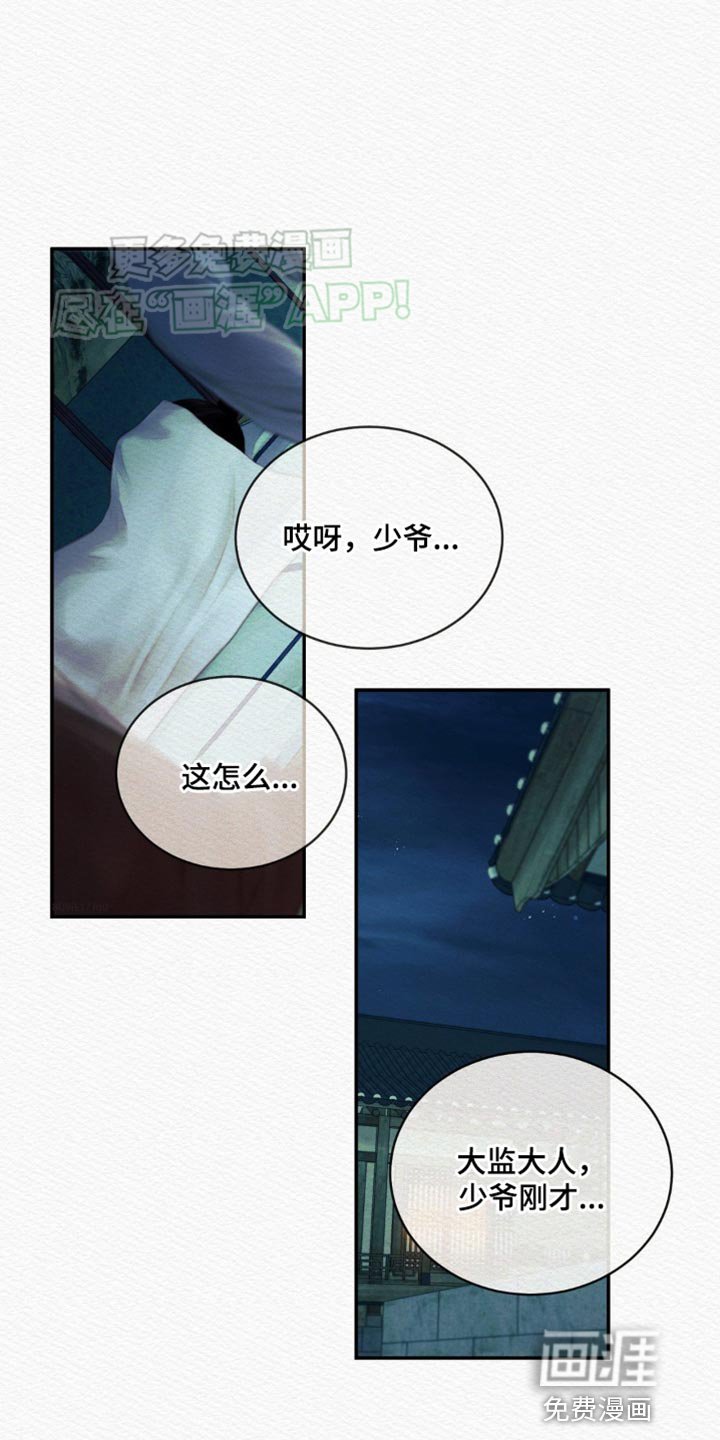 第84章：【第二季】你已经是我的