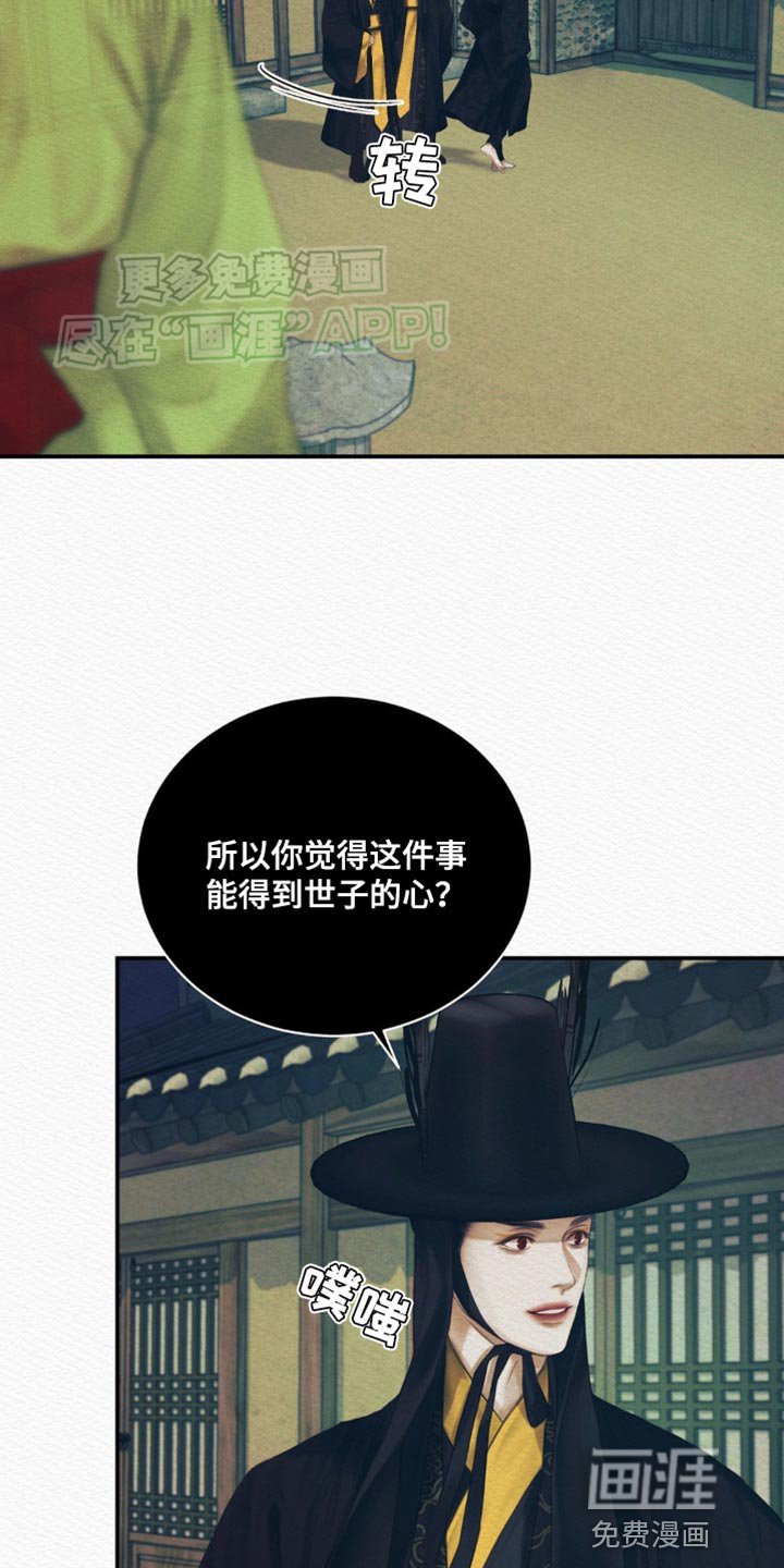 第84章：【第二季】你已经是我的