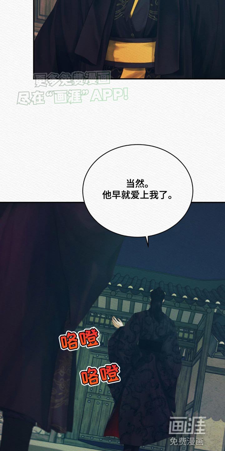 第84章：【第二季】你已经是我的