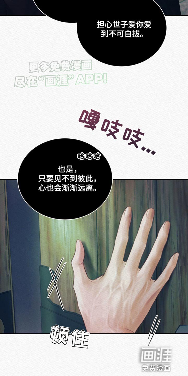 第84章：【第二季】你已经是我的