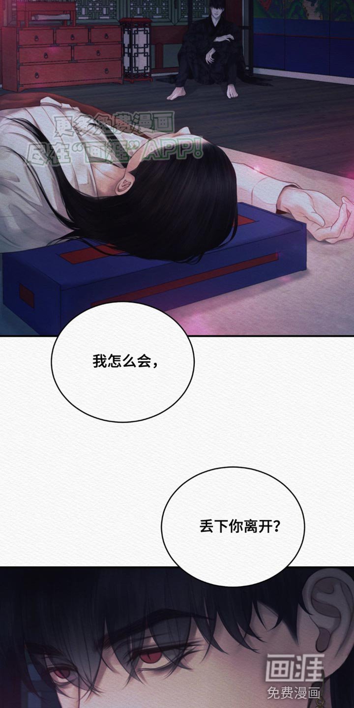第84章：【第二季】你已经是我的