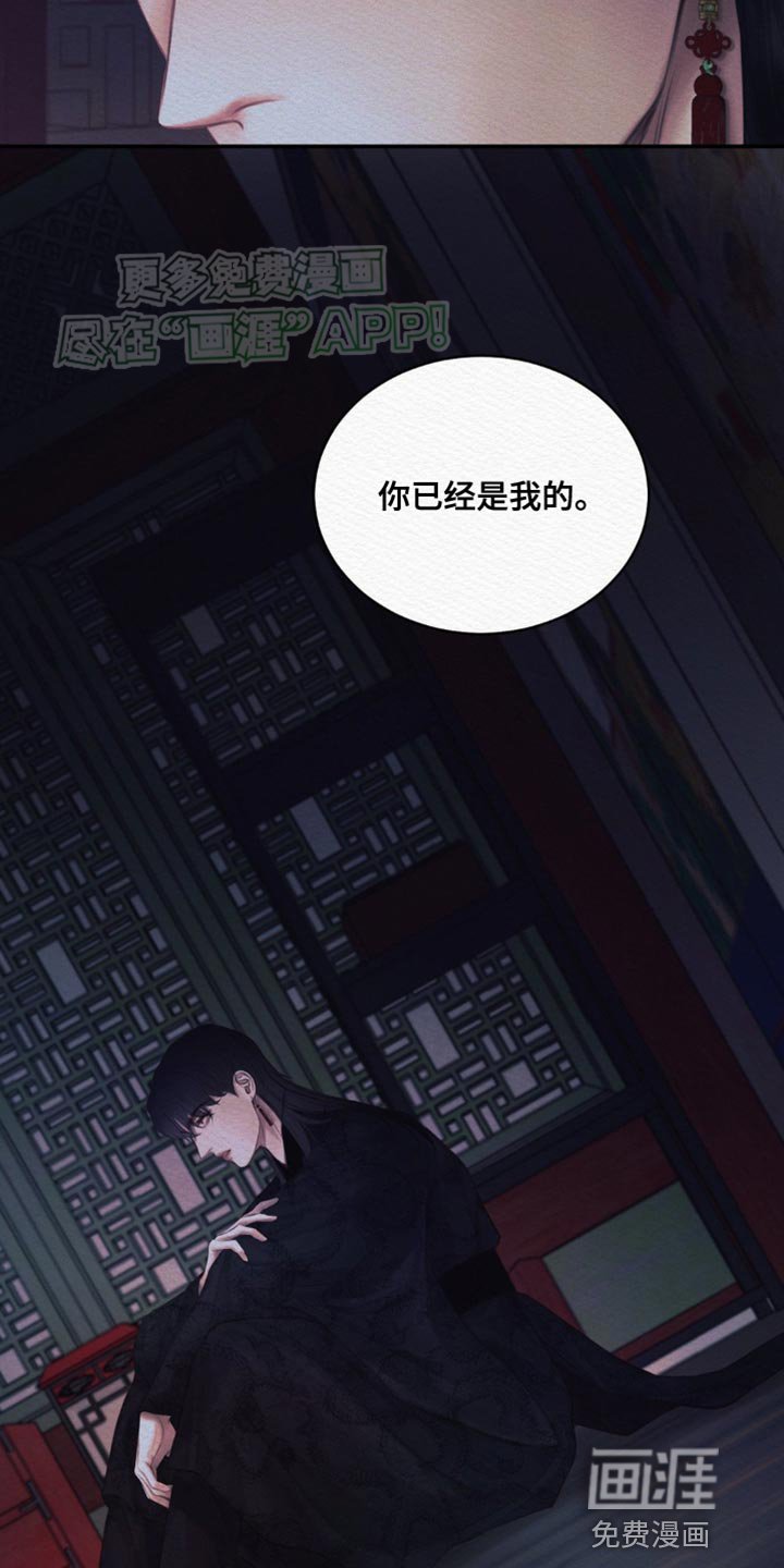 第84章：【第二季】你已经是我的