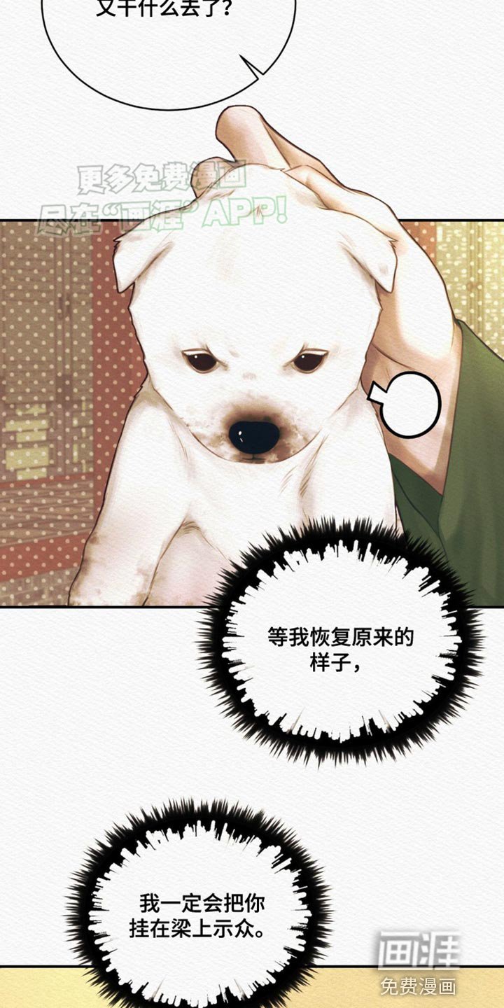 第85章：【第二季】我必须出手了