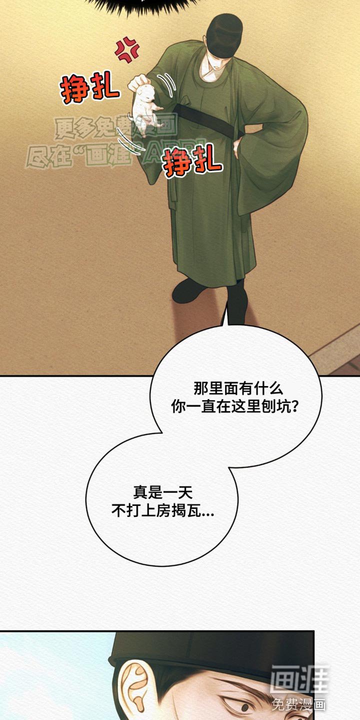 第85章：【第二季】我必须出手了