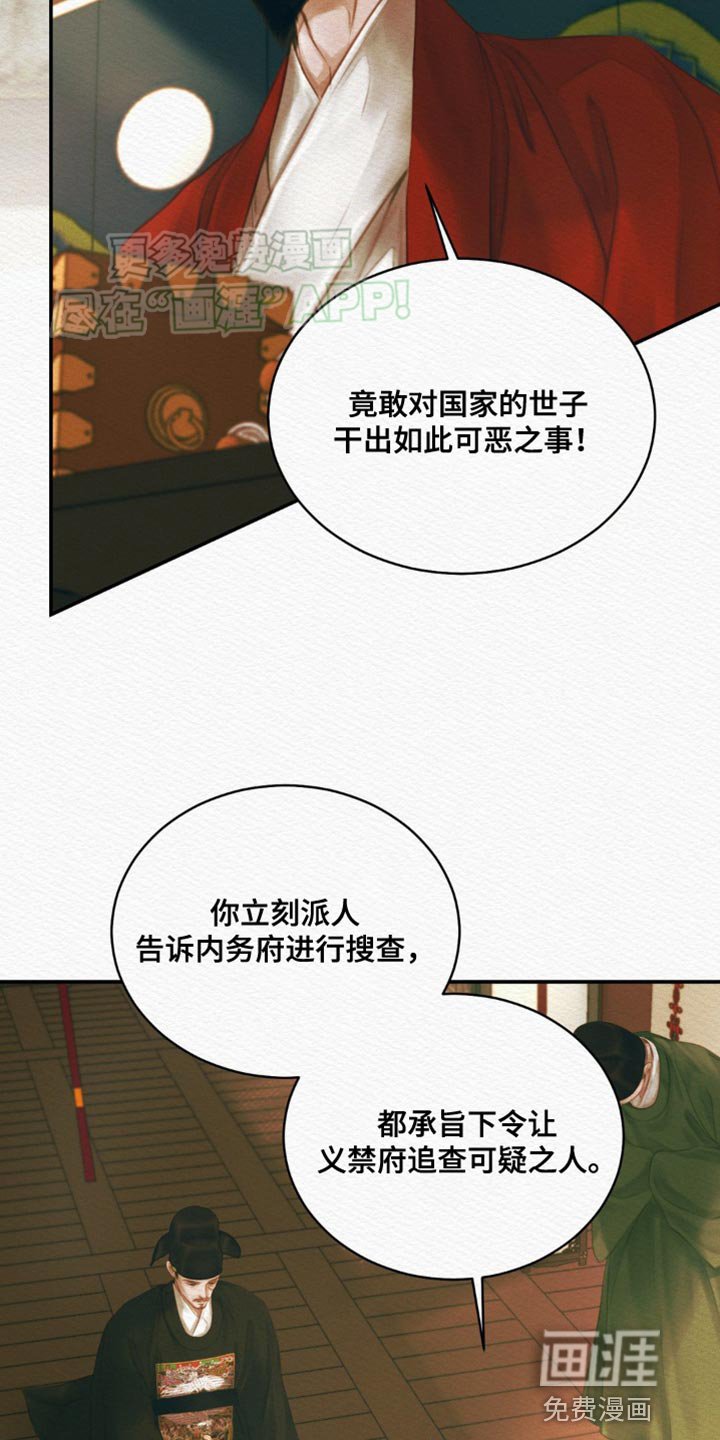 第85章：【第二季】我必须出手了