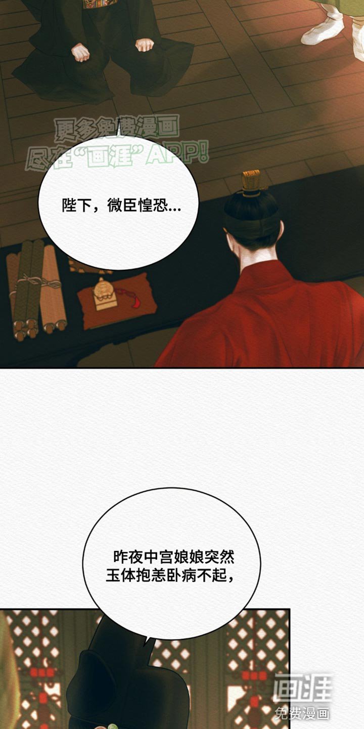 第85章：【第二季】我必须出手了