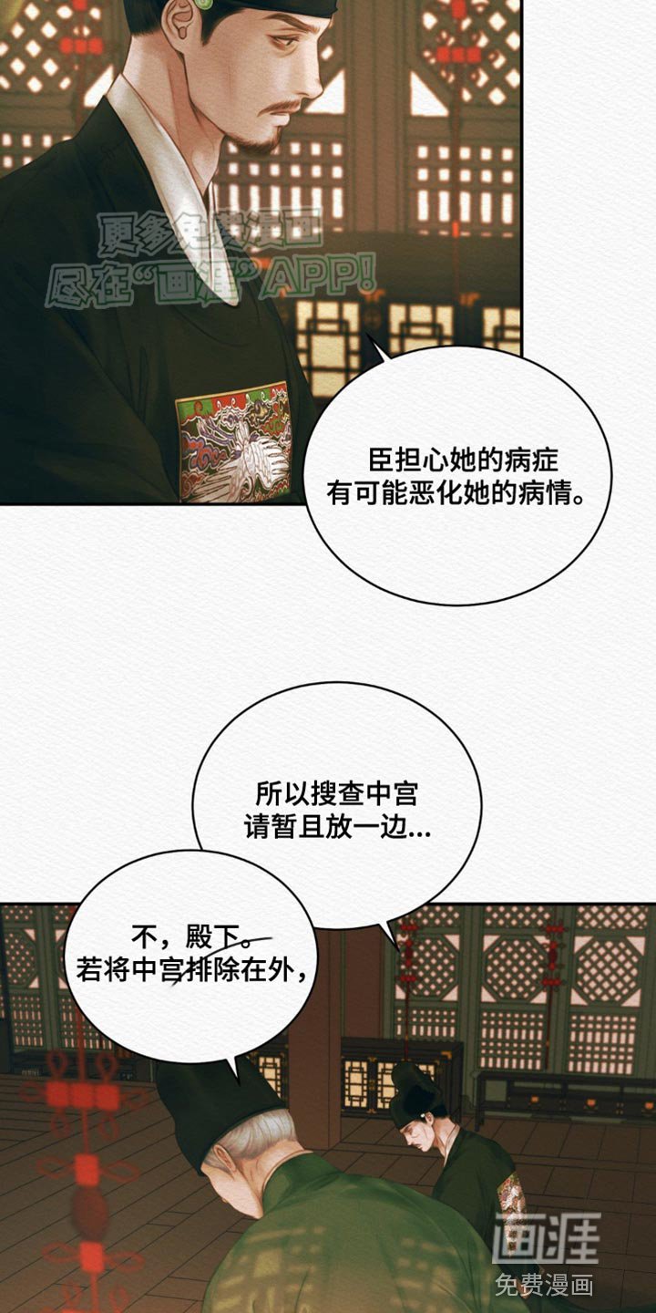 第85章：【第二季】我必须出手了