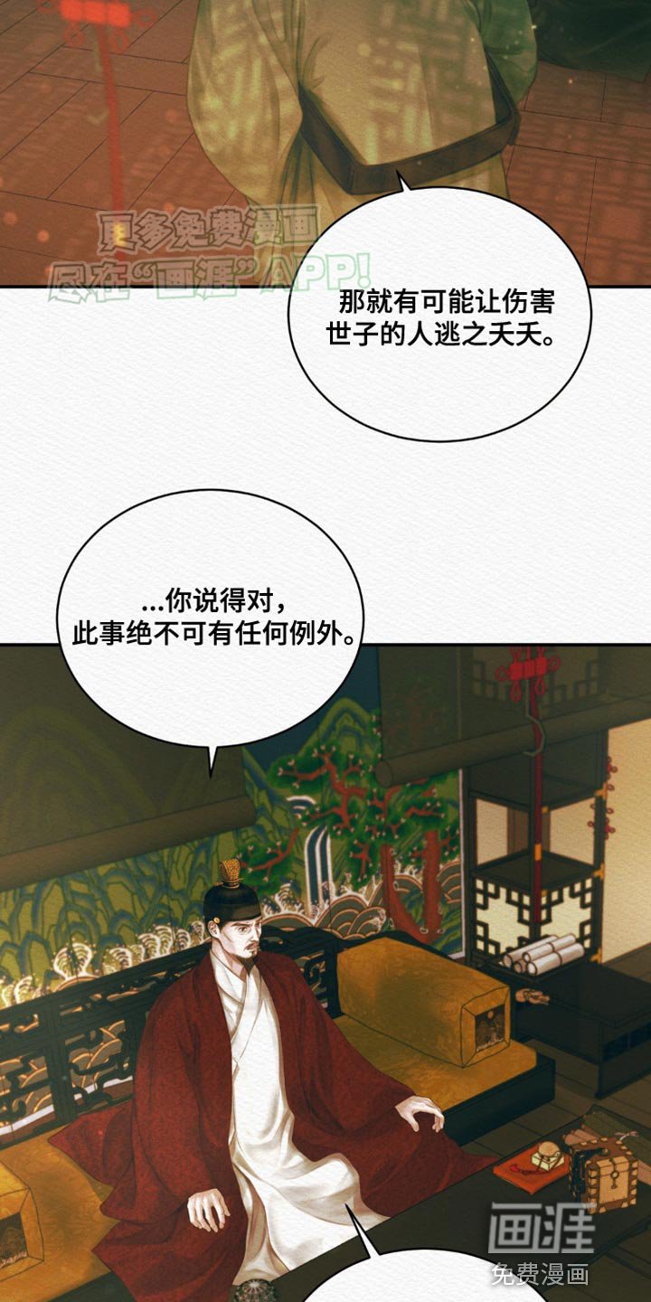 第85章：【第二季】我必须出手了