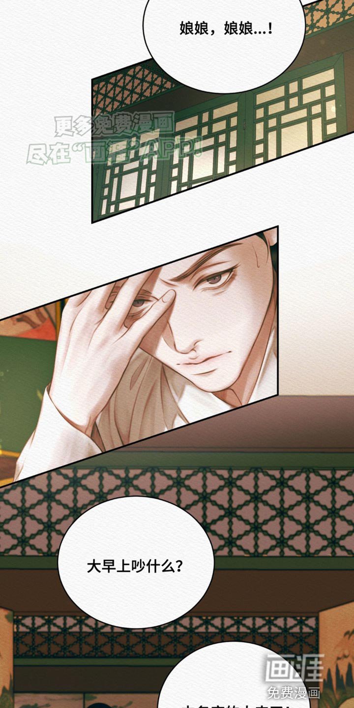第85章：【第二季】我必须出手了