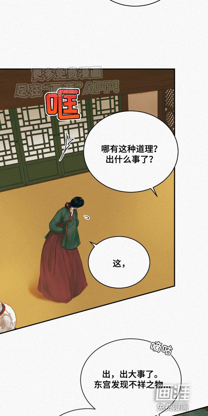 第85章：【第二季】我必须出手了