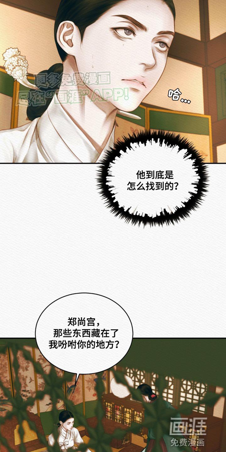 第85章：【第二季】我必须出手了