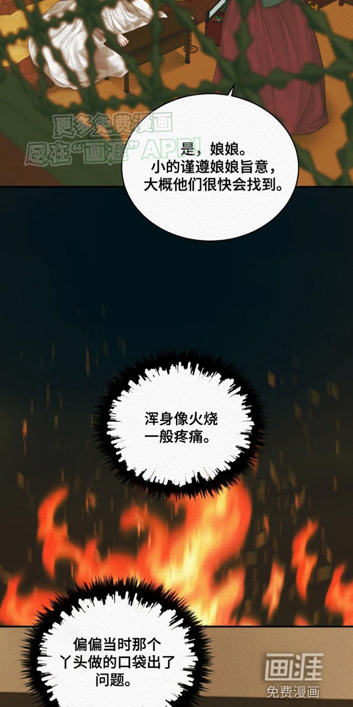 第85章：【第二季】我必须出手了