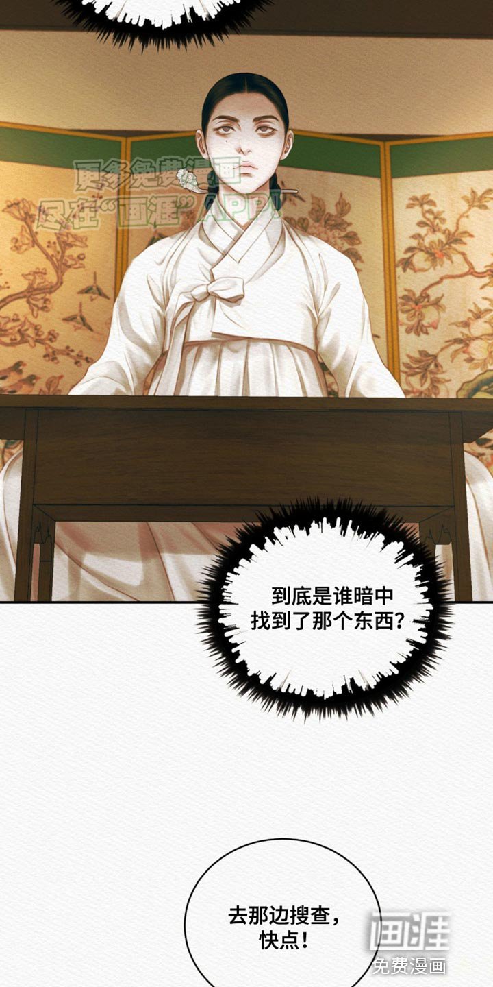 第85章：【第二季】我必须出手了