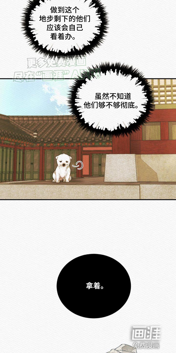 第85章：【第二季】我必须出手了