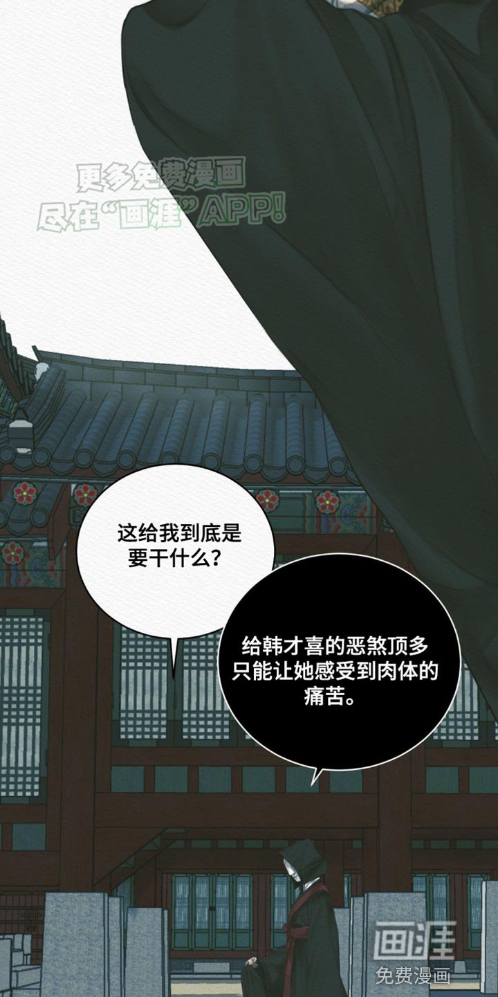 第85章：【第二季】我必须出手了