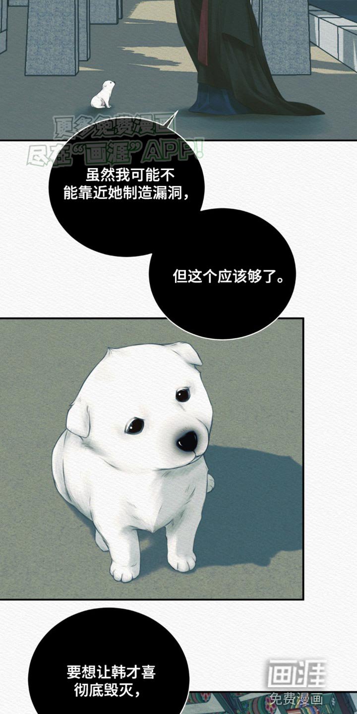 第85章：【第二季】我必须出手了