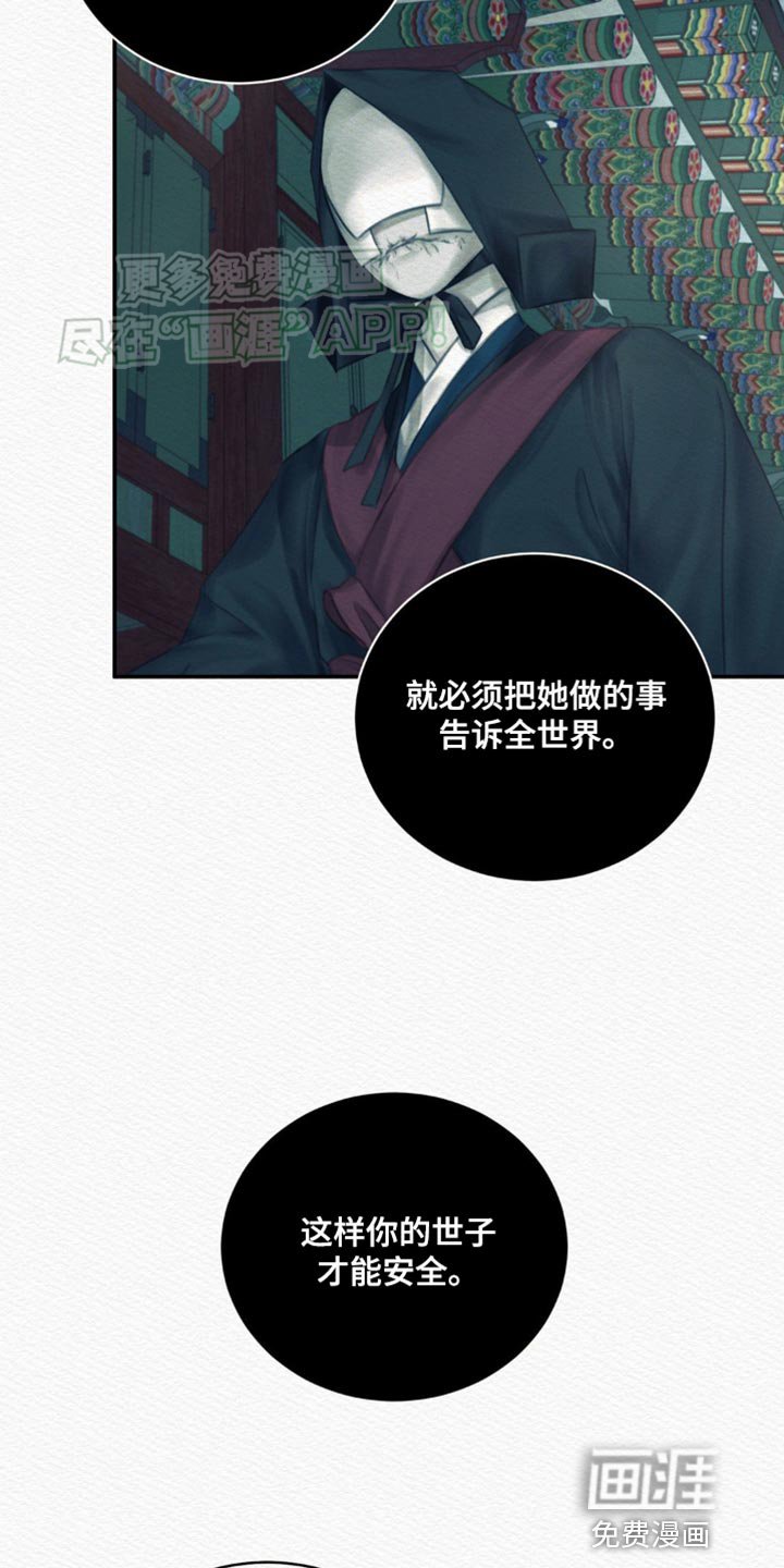 第85章：【第二季】我必须出手了