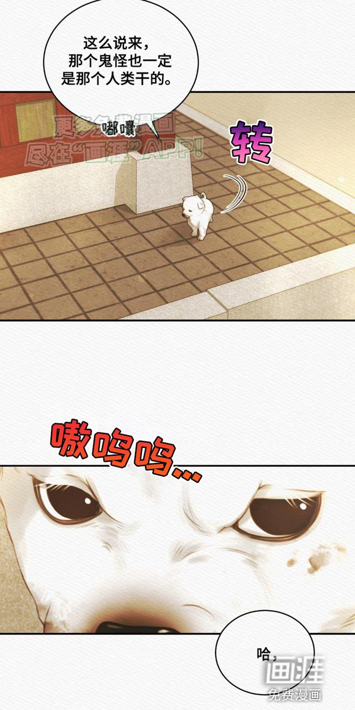 第85章：【第二季】我必须出手了