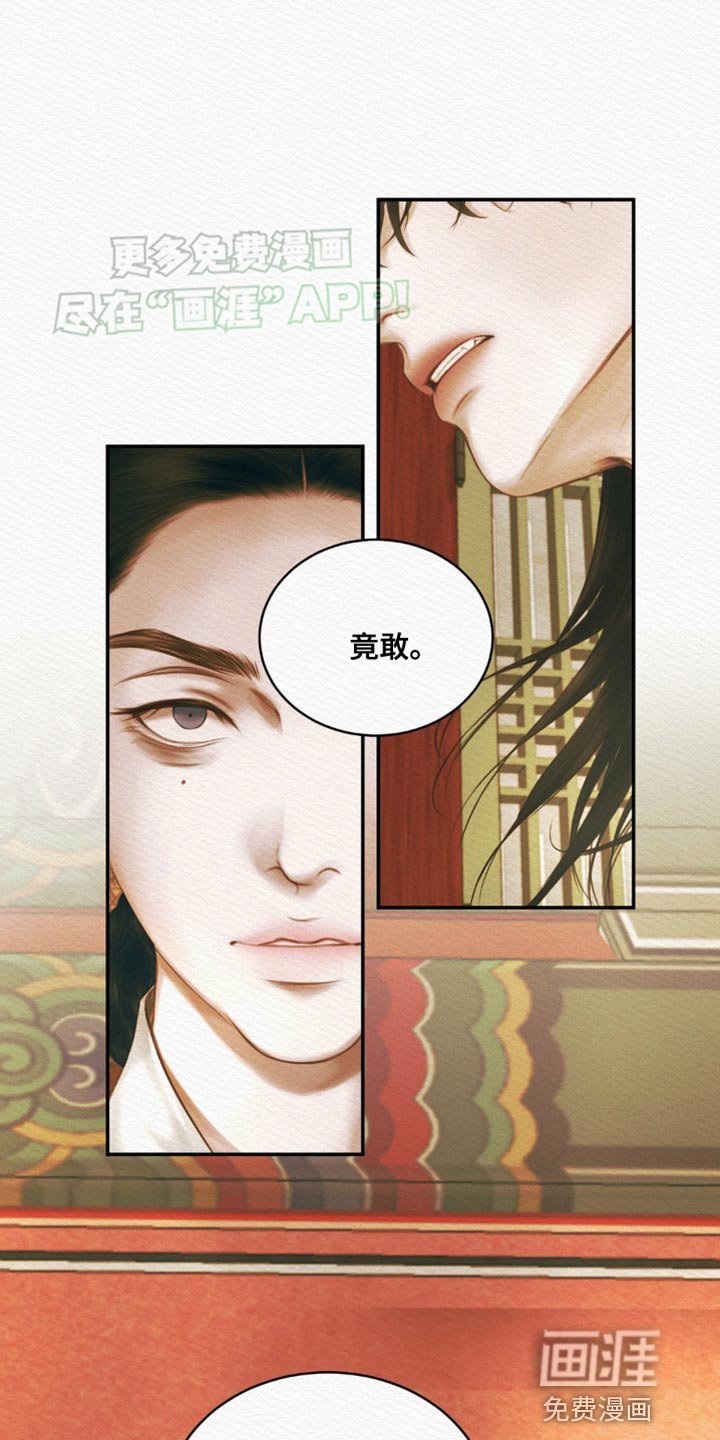 第85章：【第二季】我必须出手了