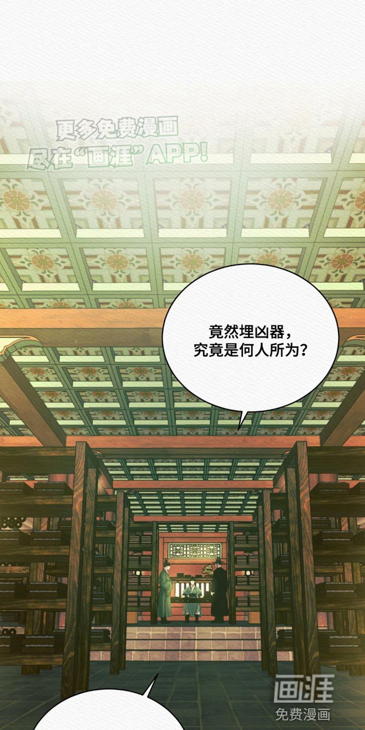 第86章：【第二季】求我什么？