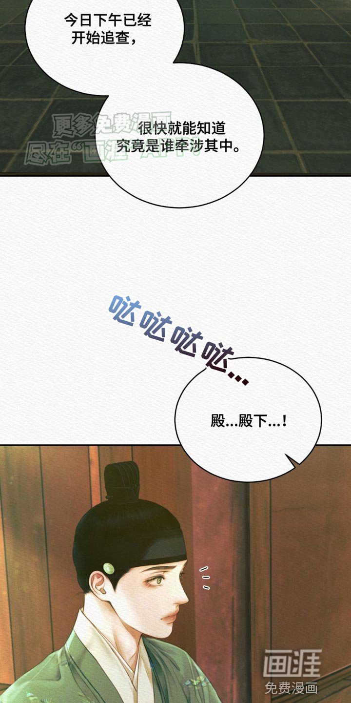第86章：【第二季】求我什么？