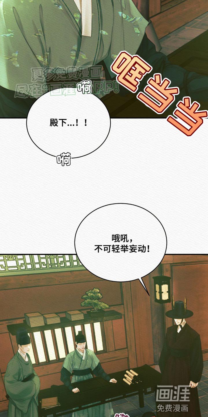第86章：【第二季】求我什么？