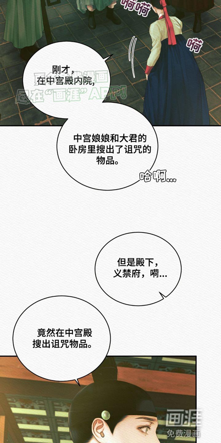 第86章：【第二季】求我什么？