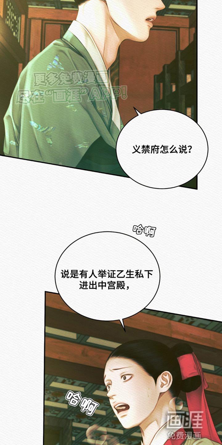 第86章：【第二季】求我什么？