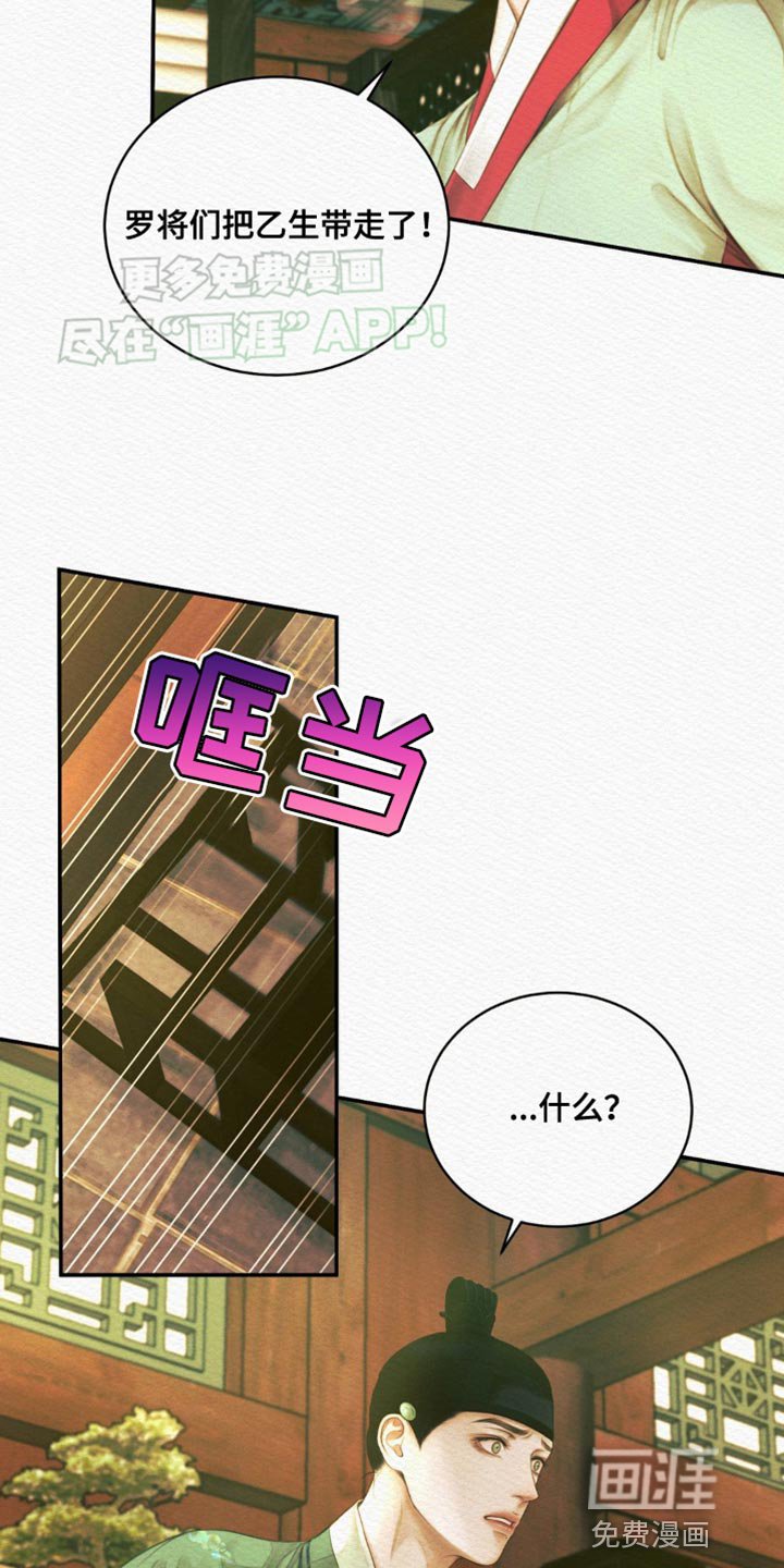 第86章：【第二季】求我什么？