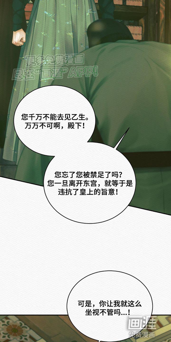 第86章：【第二季】求我什么？